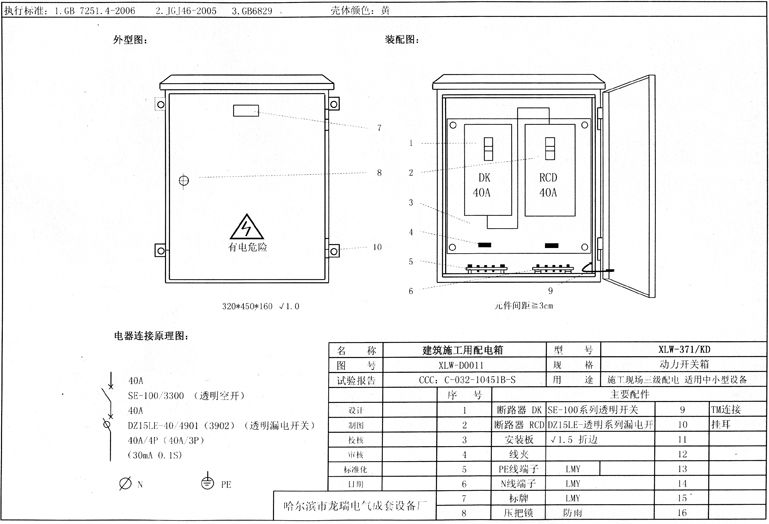 柜棚防护配电柜图片_柜棚防护配电箱图片_配电柜防护棚