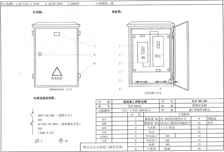 配电柜防护棚_柜棚防护配电柜图片_柜棚防护配电箱图片