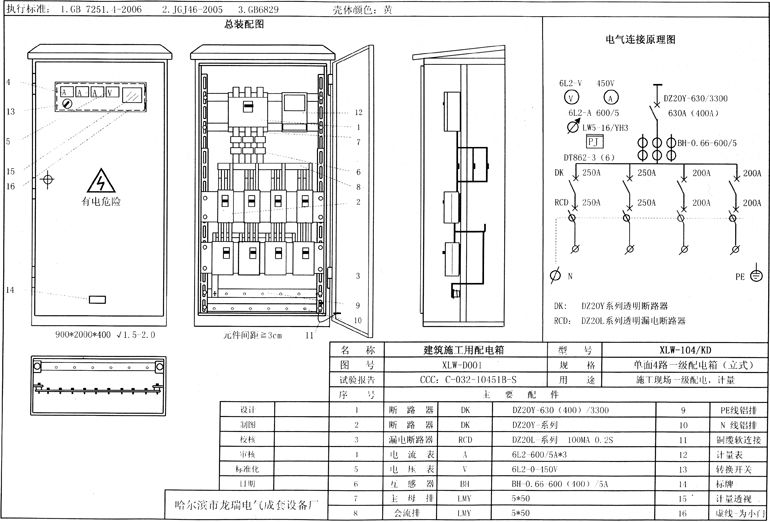 柜棚防护配电箱图片_柜棚防护配电柜图片_配电柜防护棚