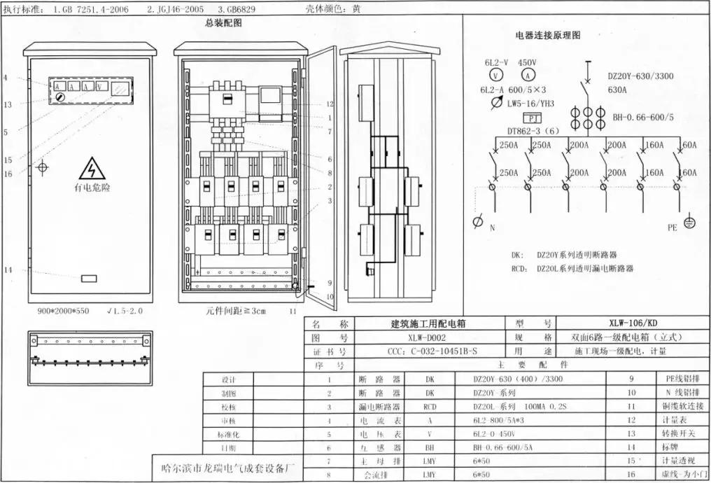柜棚防护配电箱图片_配电柜防护棚_柜棚防护配电柜图片