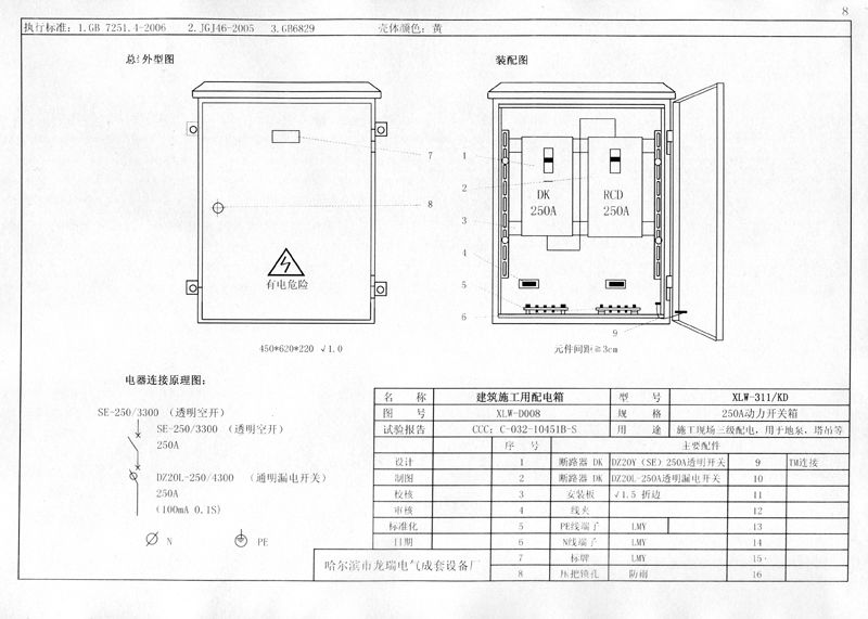 动力柜配置_动力柜配电柜_动力柜配电柜图片