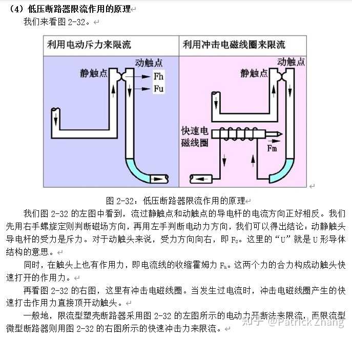 原理器断路工作原理图解_断路器的工作原理_元件短路和断路的区别