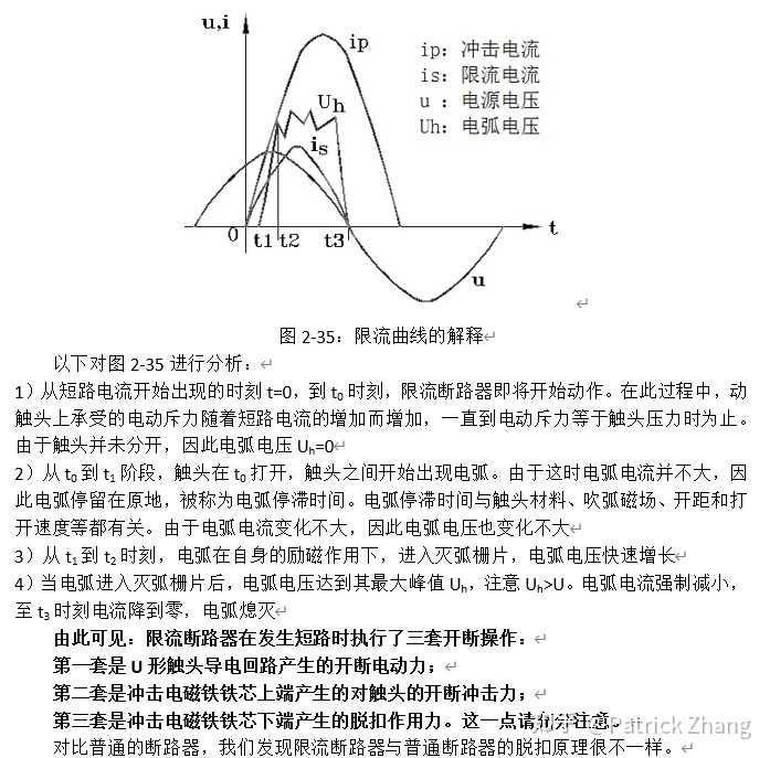 原理器断路工作原理图解_元件短路和断路的区别_断路器的工作原理