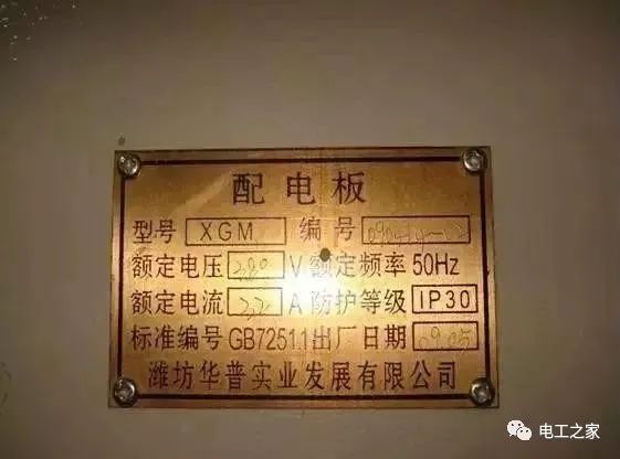 配电柜安装要求与规范标准_配电柜柜体标准_配电柜安装国家标准