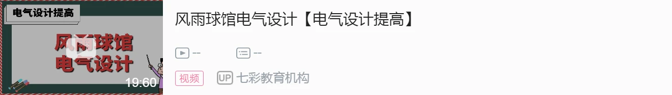 配电柜图纸解析_电柜配电图_配电柜系统图