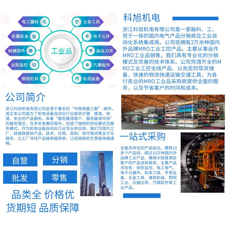 西门子小型断路器