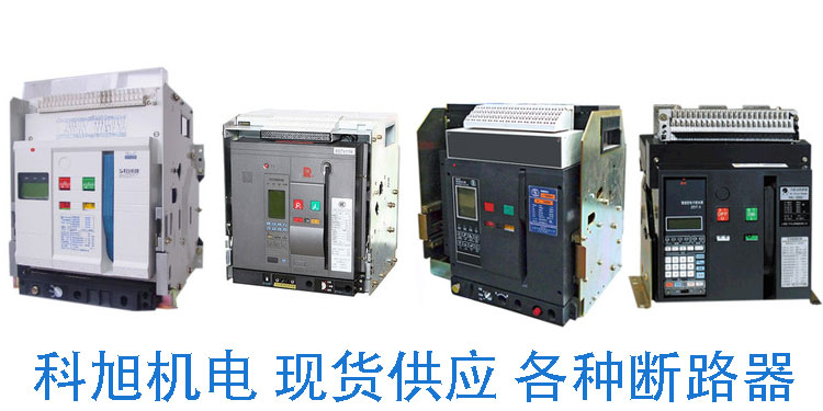 西门子小型断路器