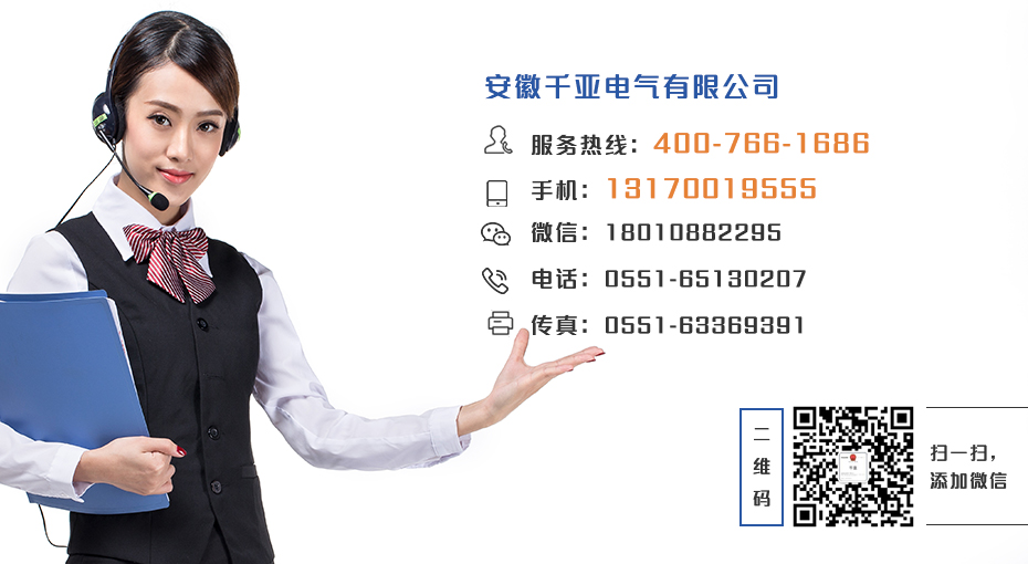 千亚电气联系方式