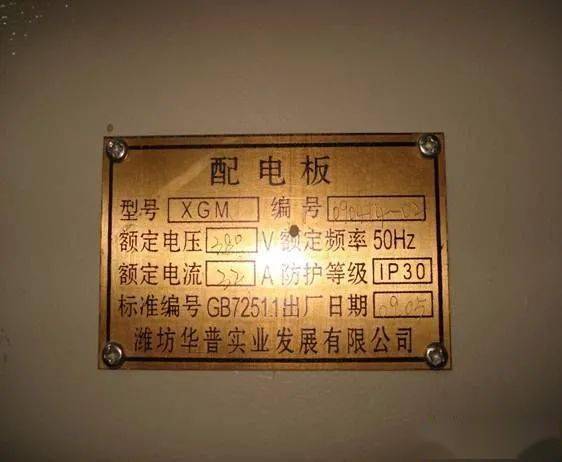 配电柜上面标志代表什么_配电柜标识_配电柜电气标识牌
