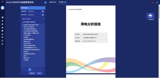 配电柜安装工序_配电柜安装工艺流程_配电柜安装