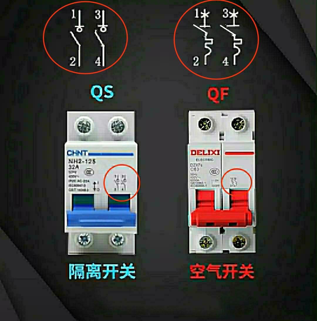 区分开关器空气断路保护_断路器和空气开关怎么区分_空气开关和断路开关