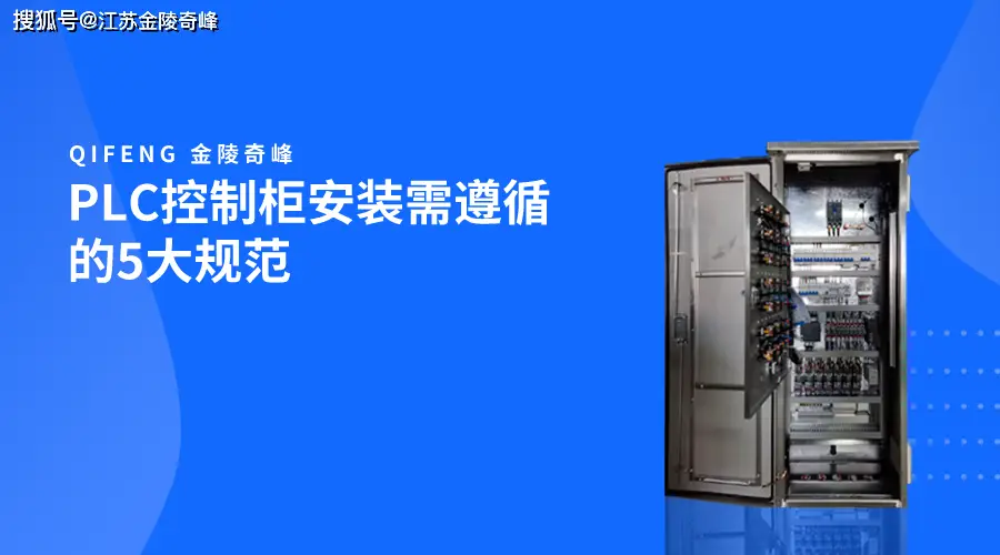 标准控制柜尺寸_控制柜的规范标准_控制柜柜体尺寸标准