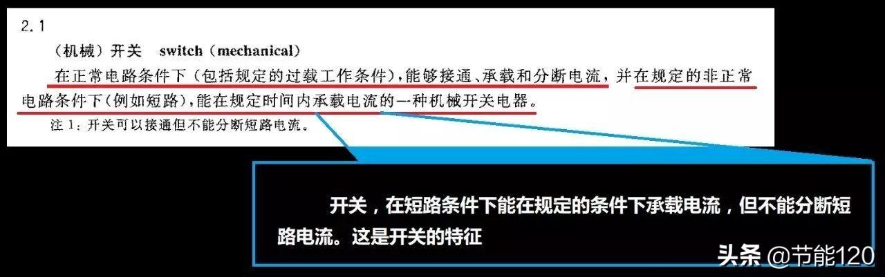 区分开关器空气断路的原因_区分开关器空气断路原理_断路器和空气开关怎么区分