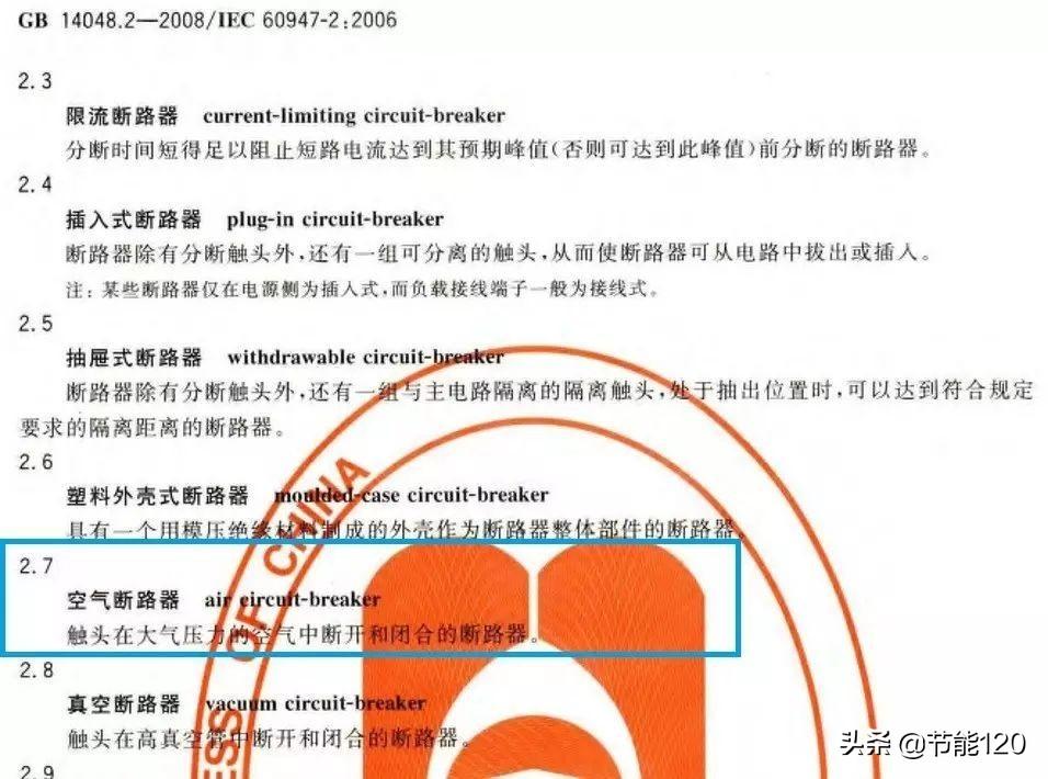 断路器和空气开关怎么区分_区分开关器空气断路的原因_区分开关器空气断路原理