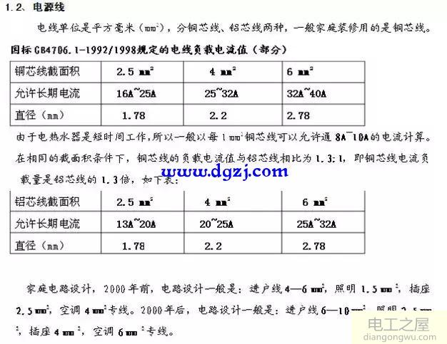 三相配电箱接线图讲解_配电箱控制柜接线图讲解