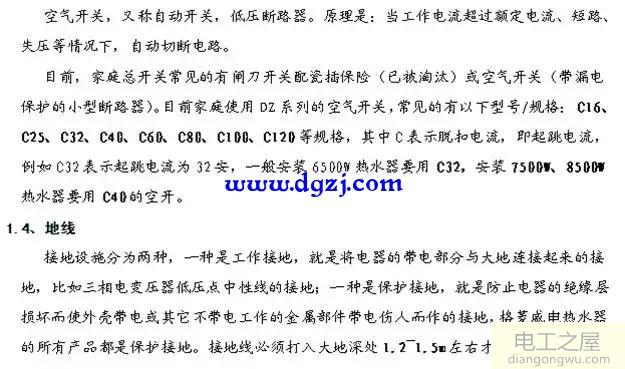 三相配电箱接线图讲解_配电箱控制柜接线图讲解