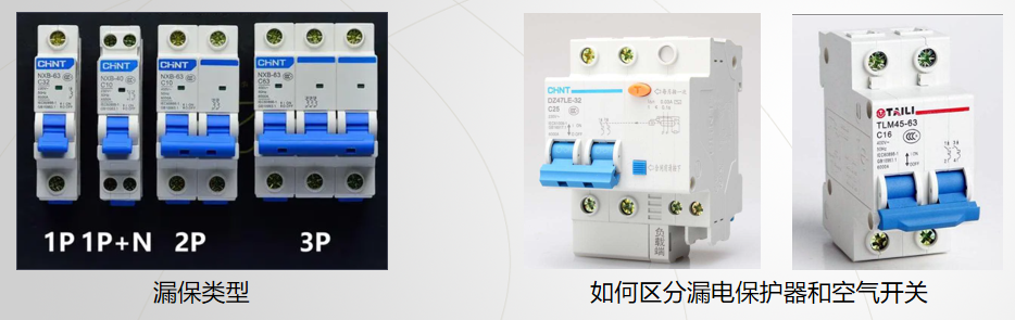漏电断路器坏了怎么办_漏电断路器坏了是什么原因_漏电断路器