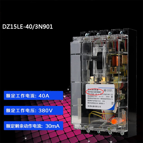 断路器和漏电保护器的区别_漏电保护器和断路器怎么区分_漏电断路器和保护器的区别