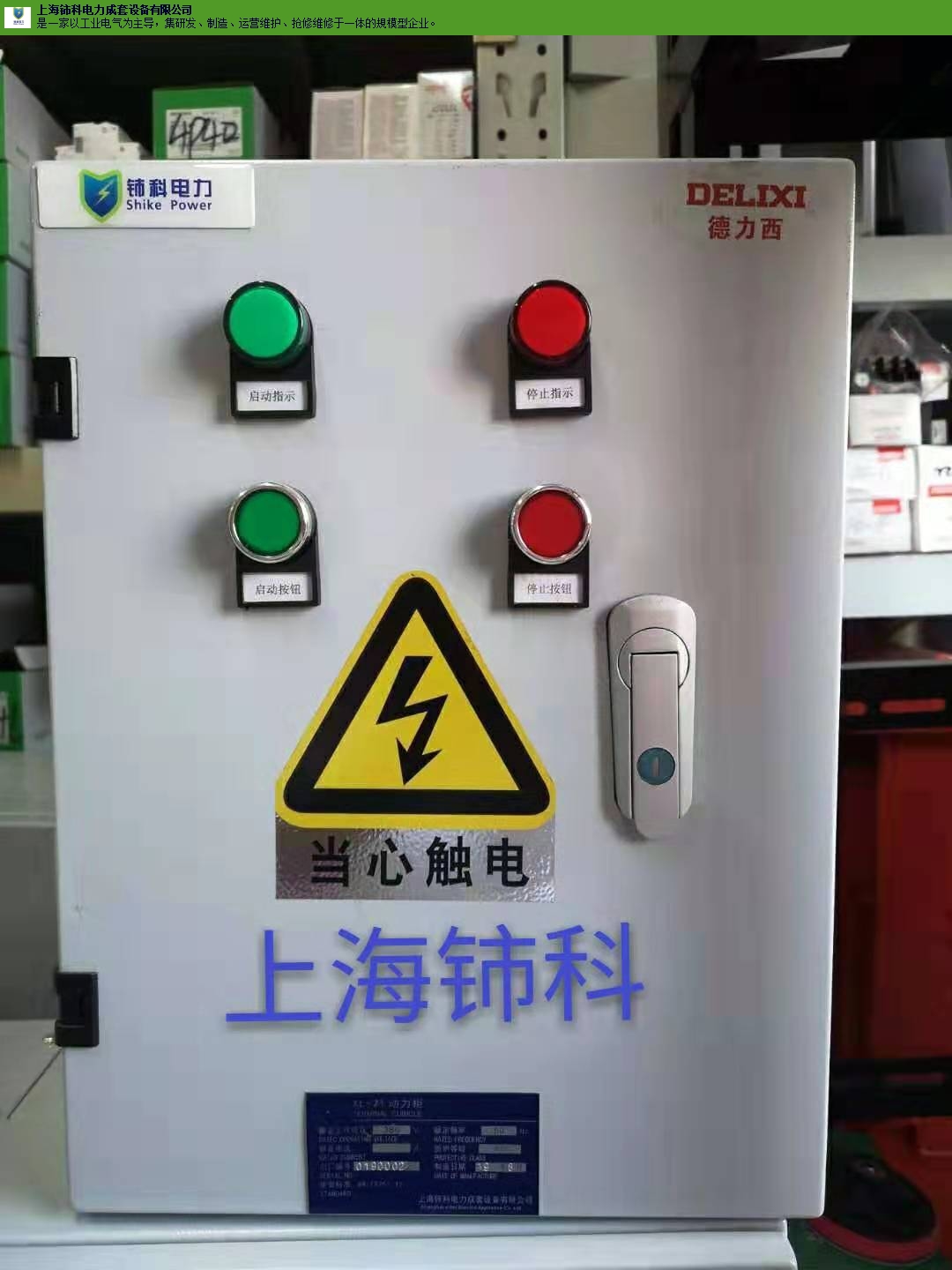 青浦区专业控制柜维修公司,控制柜