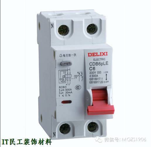 断路器和空开怎么区别_断路器和空开的区别_断路器和空开怎么区分