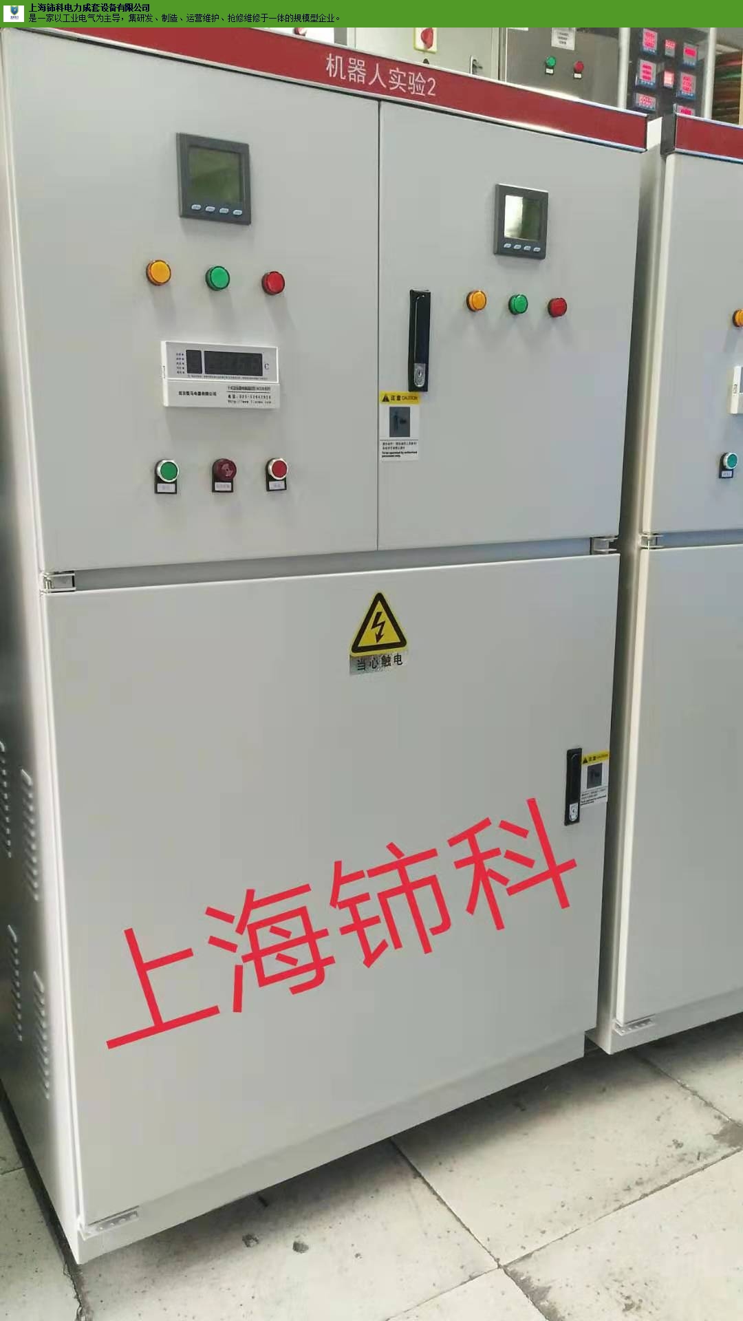 长宁区口碑好水泵控制箱维修改造维修电话,水泵控制箱维修改造