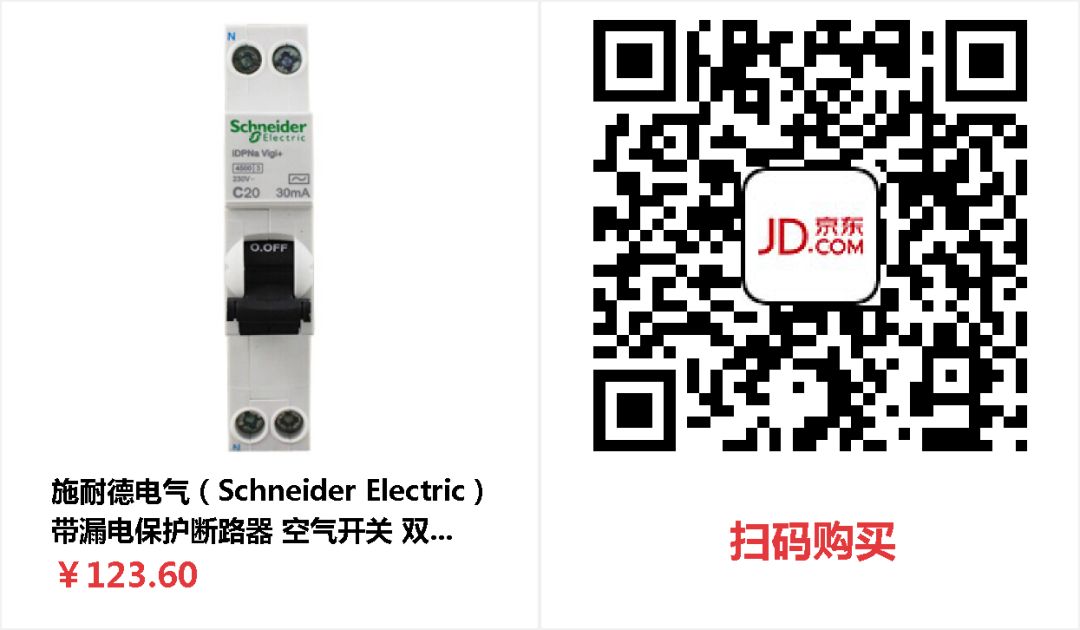 断路器和空开的区别_断路器和空开的区别视频_断路器和空开怎么区别
