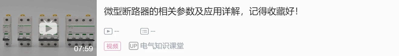 开关断路器有什么作用_断路器开关_开关断路怎么办