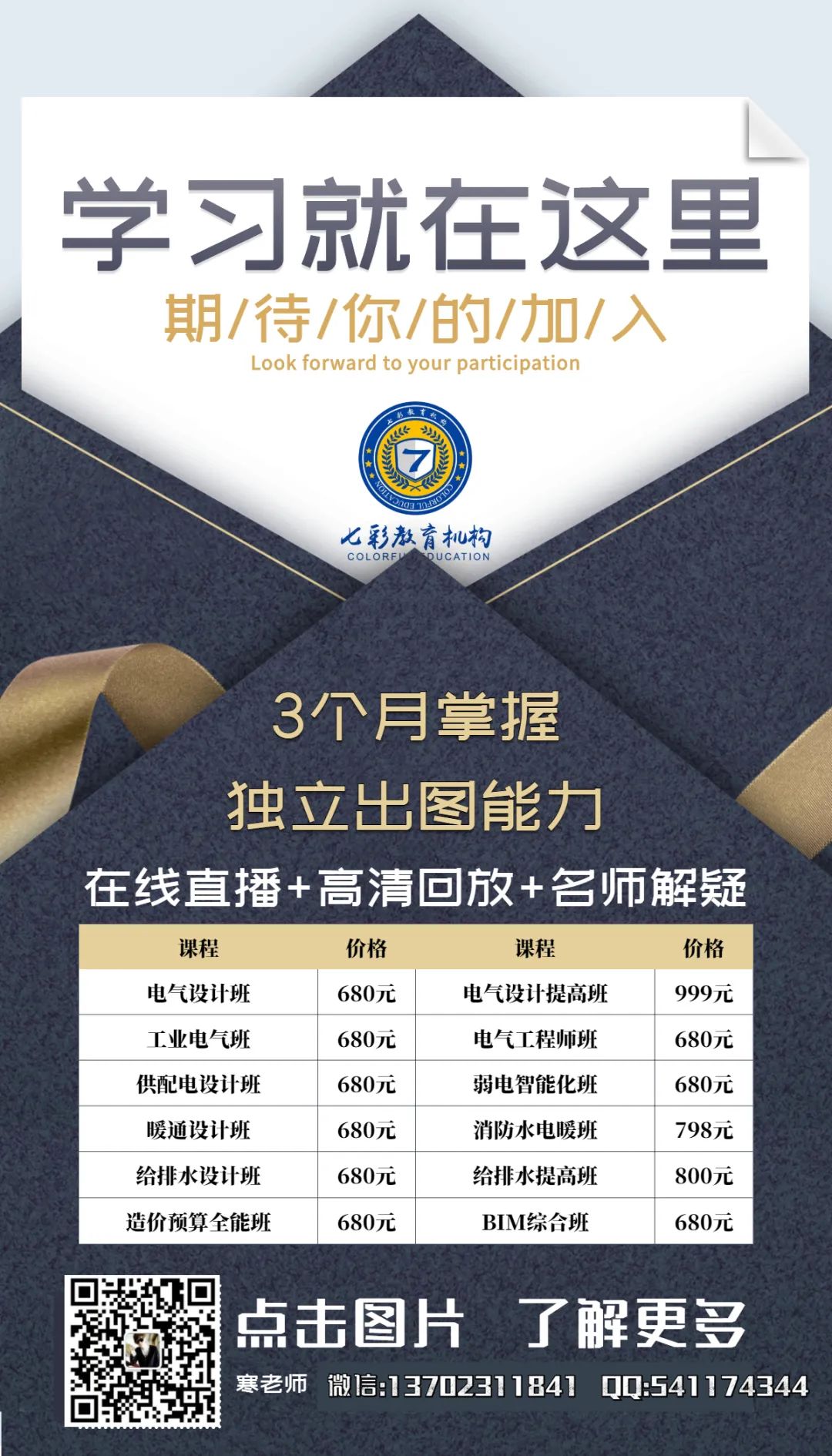 视频组装柜配电过程图解_视频组装柜配电过程图_配电柜组装全过程视频