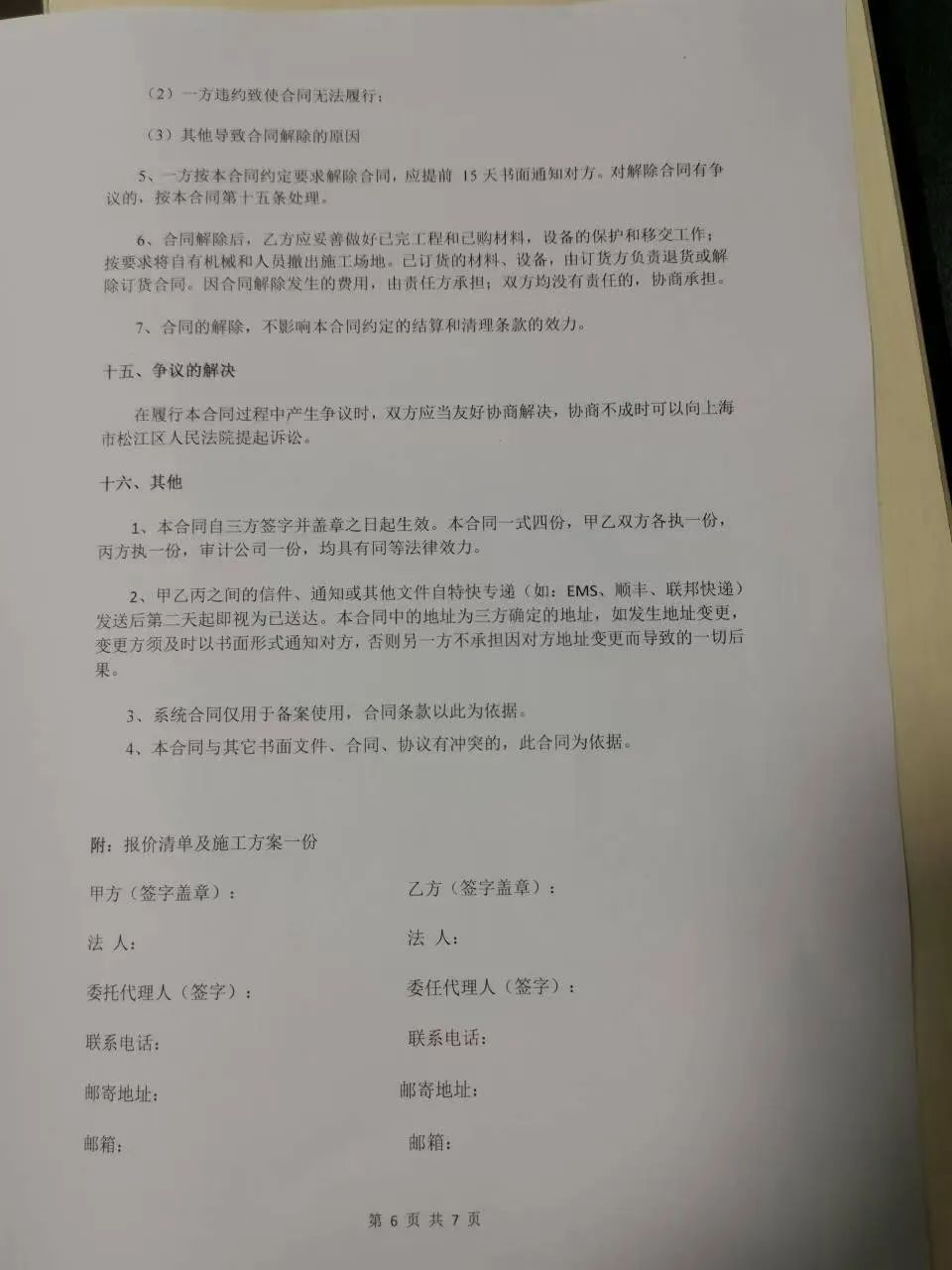 控制柜的维修和检修_控制柜维修_控制柜维护