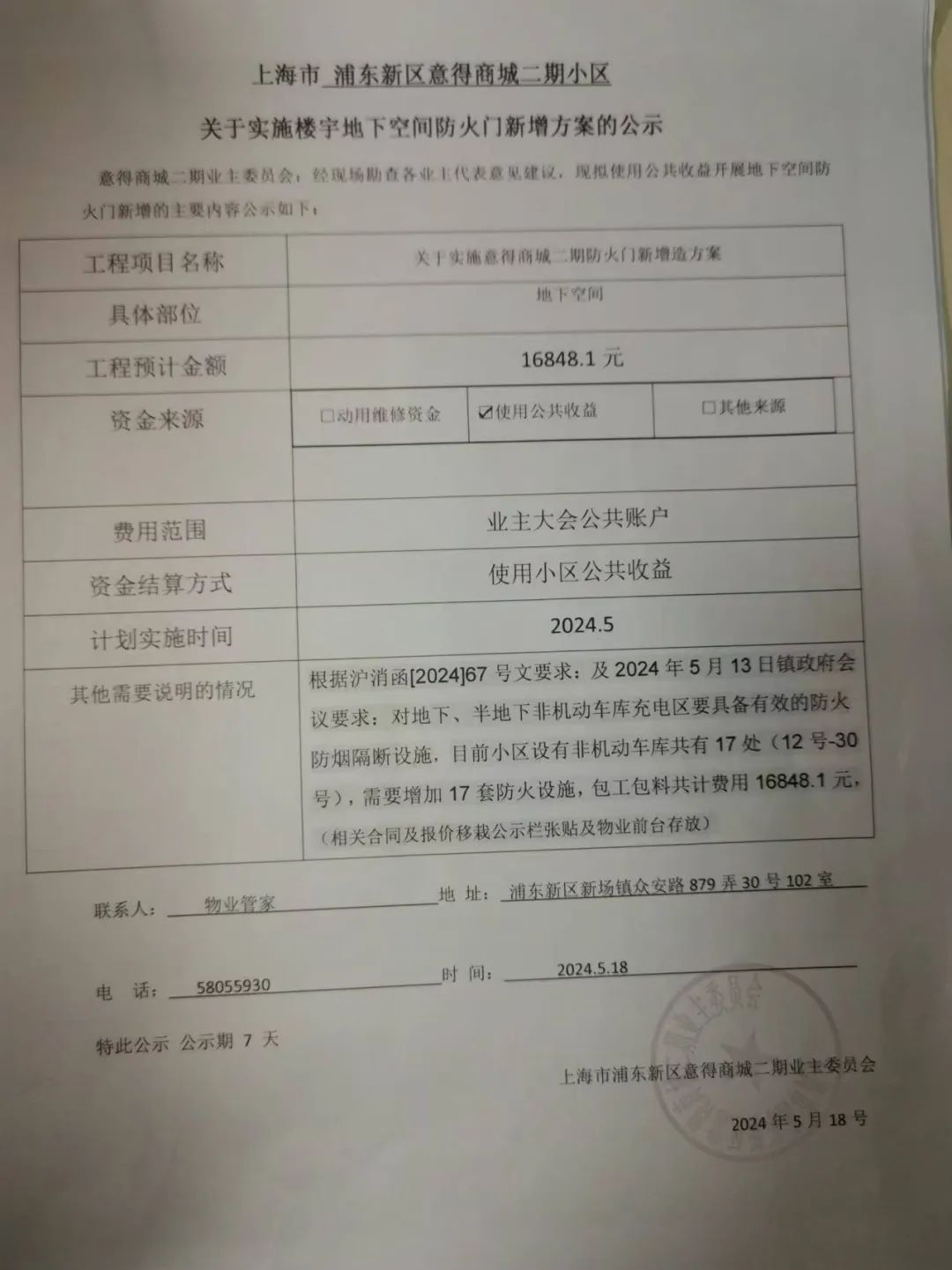 控制柜维护_控制柜的维修和检修_控制柜维修