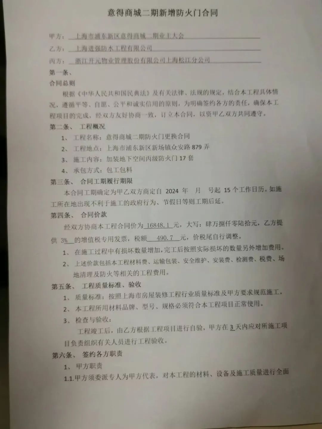 控制柜维修_控制柜维护_控制柜的维修和检修