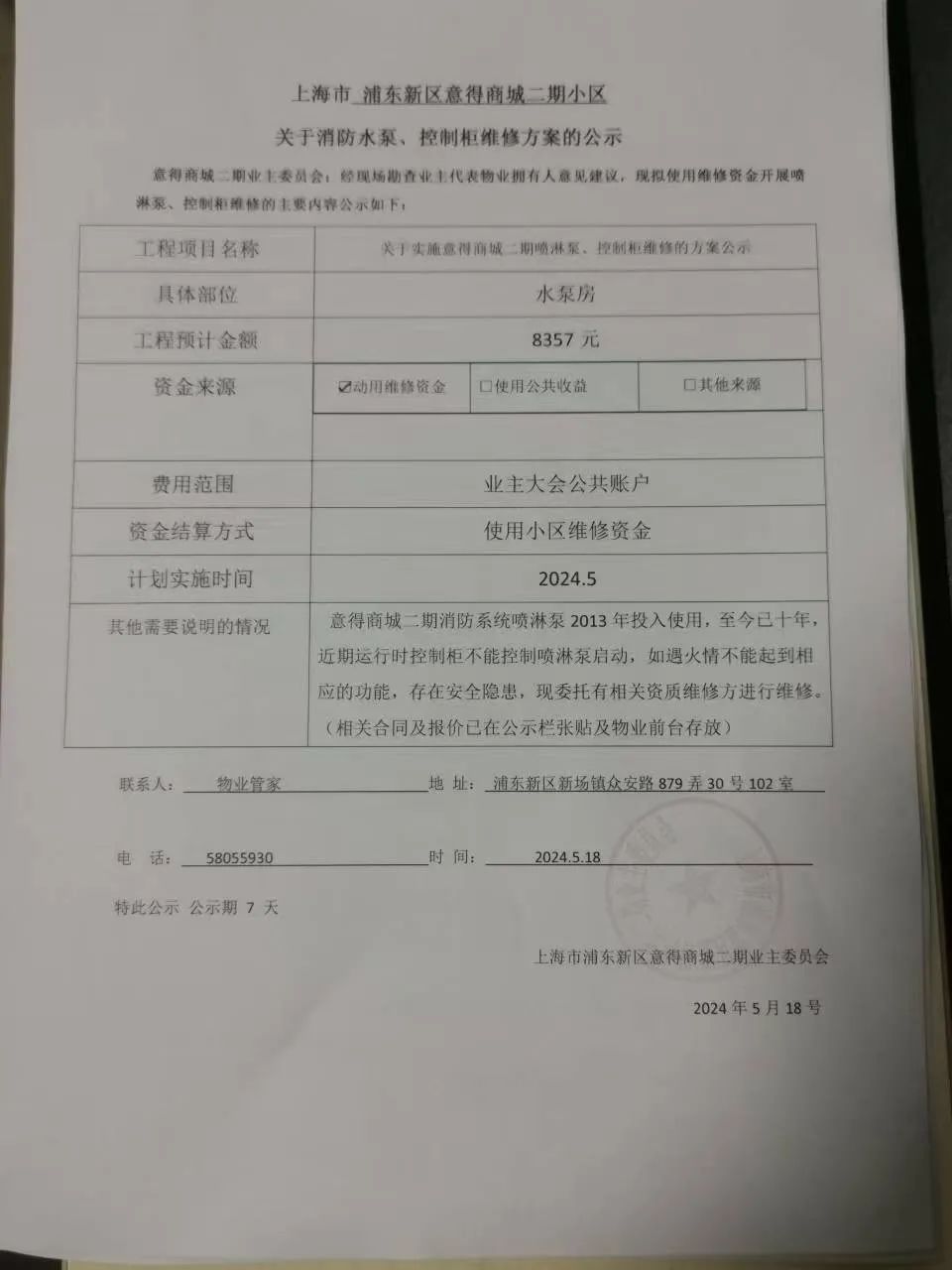 控制柜维护_控制柜维修_控制柜的维修和检修