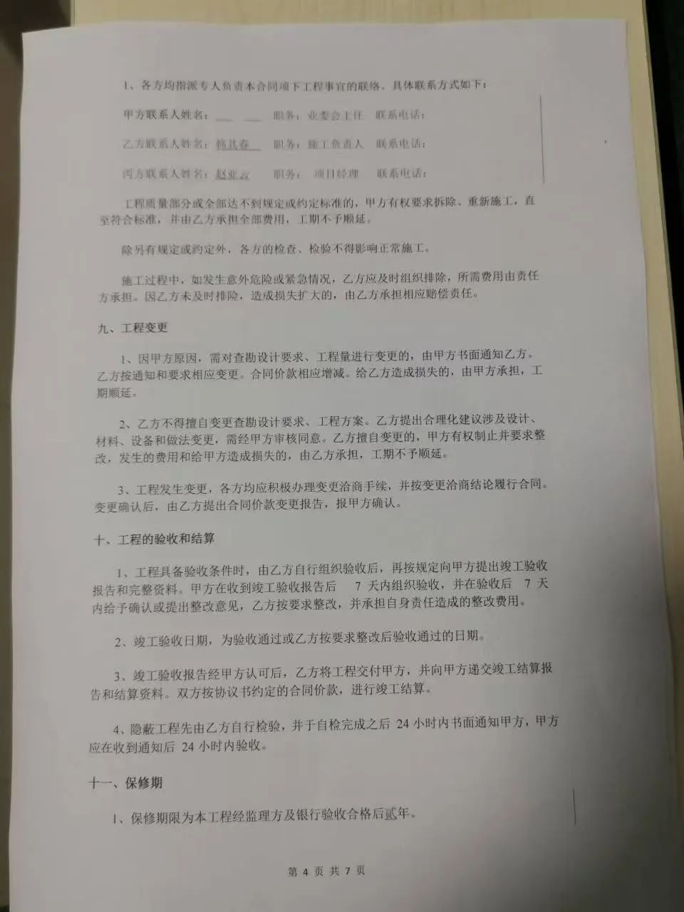 控制柜维护_控制柜的维修和检修_控制柜维修
