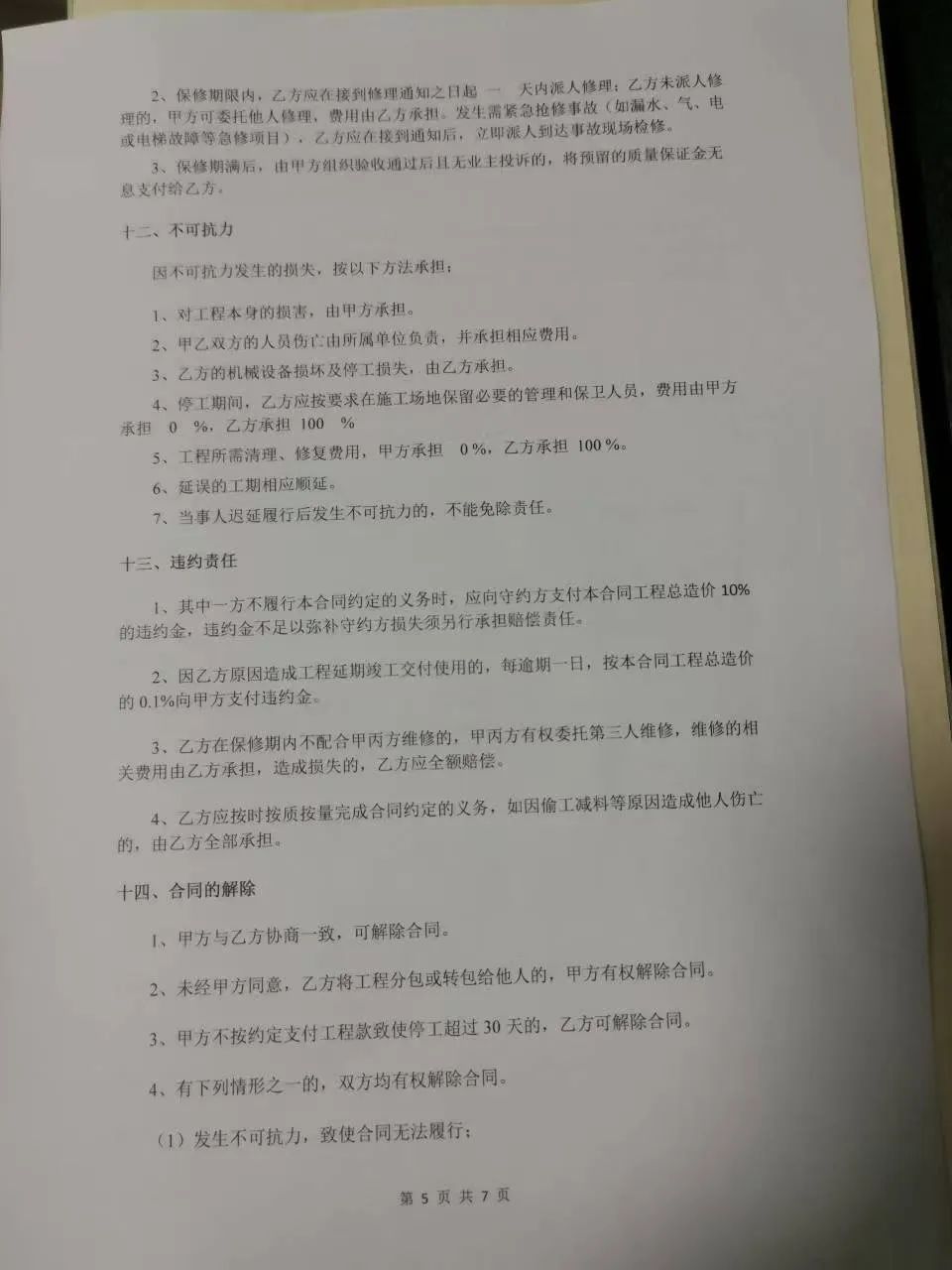 控制柜维护_控制柜维修_控制柜的维修和检修