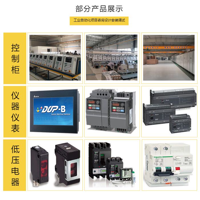 plc柜接线图怎么看_plc电柜接线口决_plc控制柜接线图