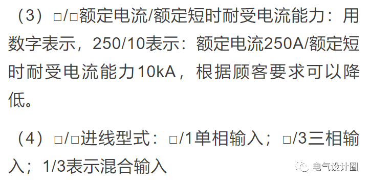 配电柜型号大全及图片_配电柜型号_配电柜规格型号怎么写