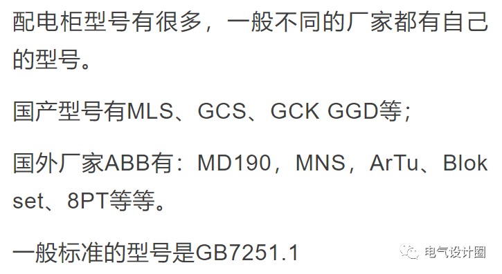 配电柜型号_配电柜规格型号怎么写_配电柜型号大全及图片