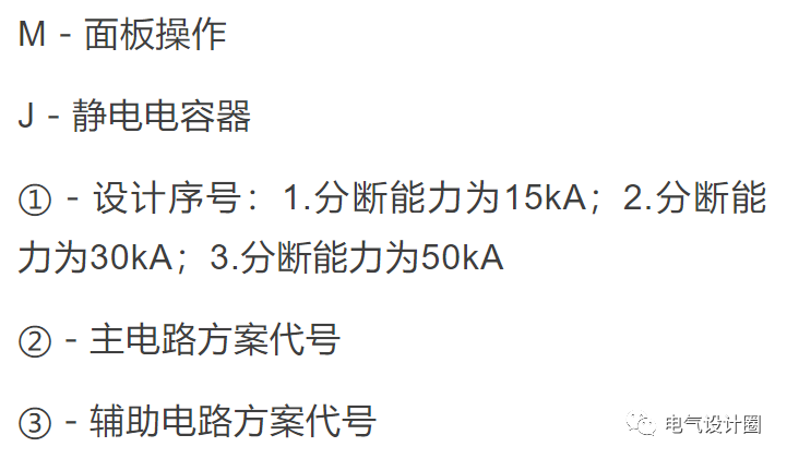 配电柜规格型号怎么写_配电柜型号_配电柜型号大全及图片