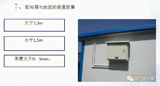 移动开关箱可以由总配电箱配电_箱配电几路公开符号_配电箱