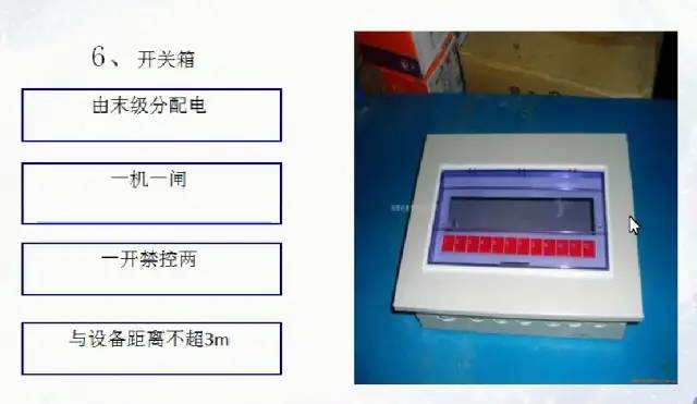 箱配电几路公开符号_移动开关箱可以由总配电箱配电_配电箱